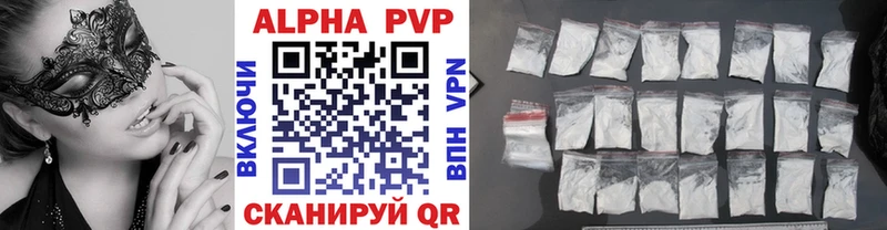 Alpha PVP крисы CK  hydra ONION  Бахчисарай 