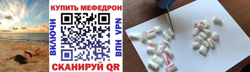 МЕФ mephedrone Бахчисарай